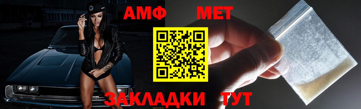 мега ССЫЛКА  Вход с VPN  Междуреченск  Amphetamine 97%  Amphetamine 