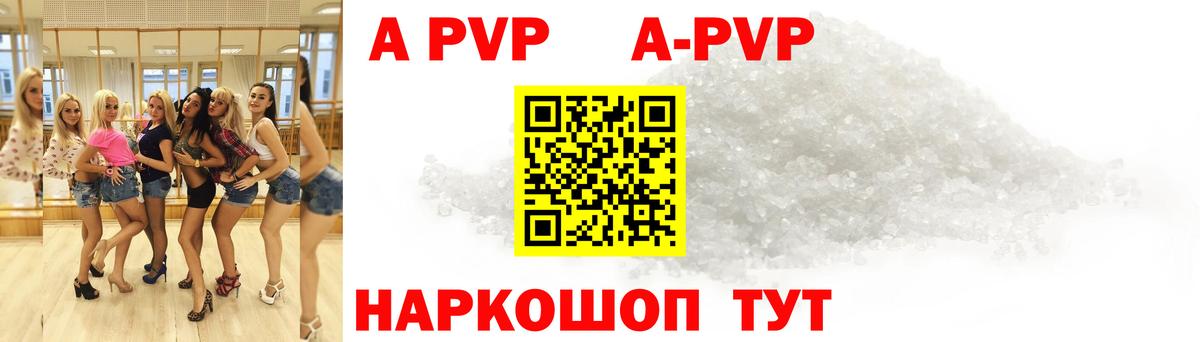 как найти закладки  Alfa_PVP СК  Alpha PVP СК  Вход с VPN  Междуреченск  Alpha-PVP СК КРИС  A-PVP 