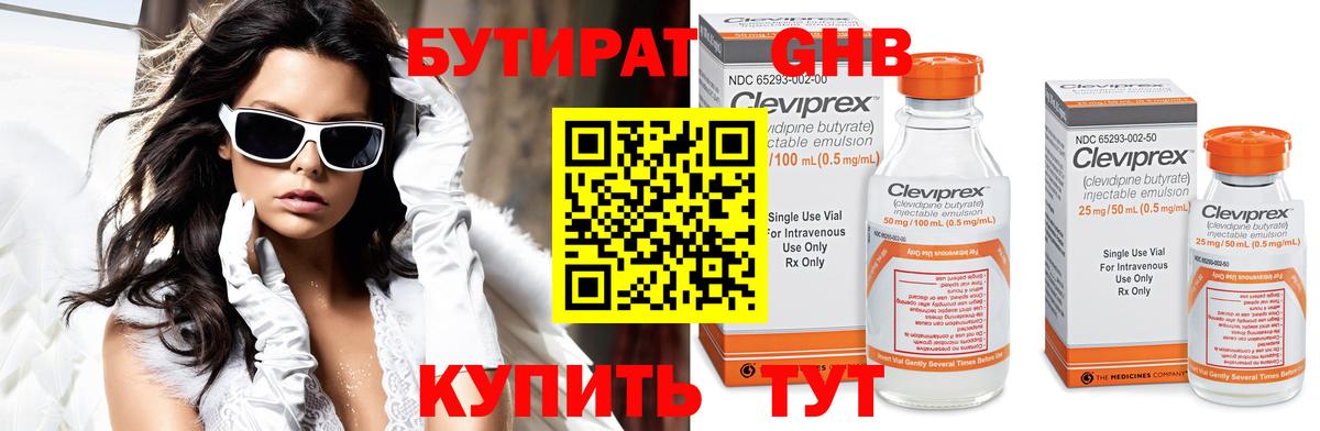 БУТИРАТ оксана  Вход с VPN  Междуреченск 