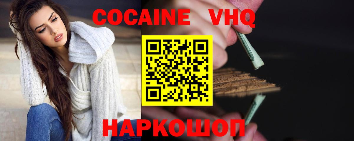 COCAIN 99%  КОКАИН Эквадор  Междуреченск  Вход с VPN 