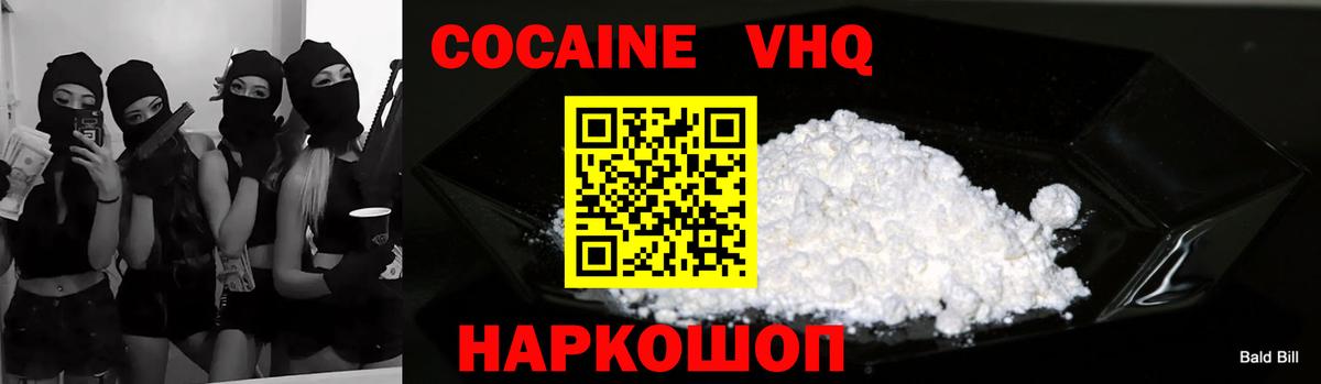 КОКАИН FishScale Междуреченск