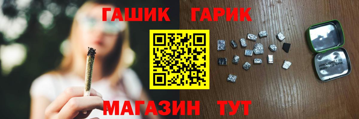ГАШИШ  Гашиш хэш  Вход с VPN  Междуреченск  ГАШ Изолятор 