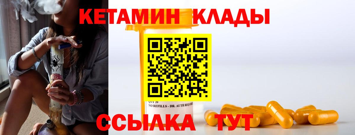 Междуреченск  Кетамин ketamine  Вход с VPN  Кетамин ketamine 
