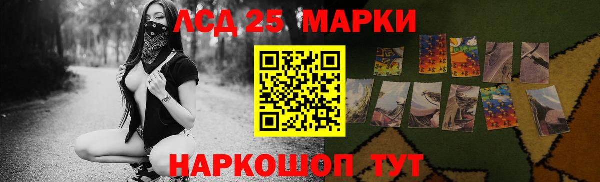Междуреченск  LSD-25 экстази ecstasy  LSD-25 экстази кислота  Вход с VPN 