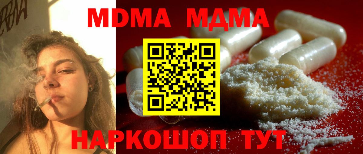 Междуреченск  МДМА  Вход с VPN  МДМА кристаллы 