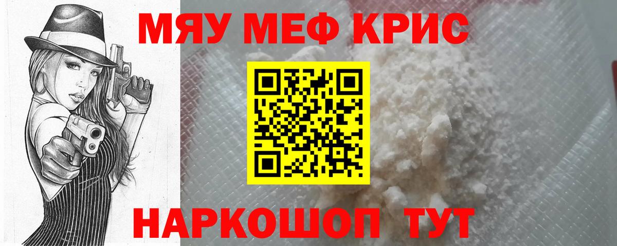 МЕФ мука Междуреченск