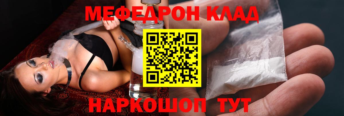 Мефедрон VHQ  Вход с VPN  Меф кристаллы  Меф  Междуреченск  МЯУ-МЯУ 