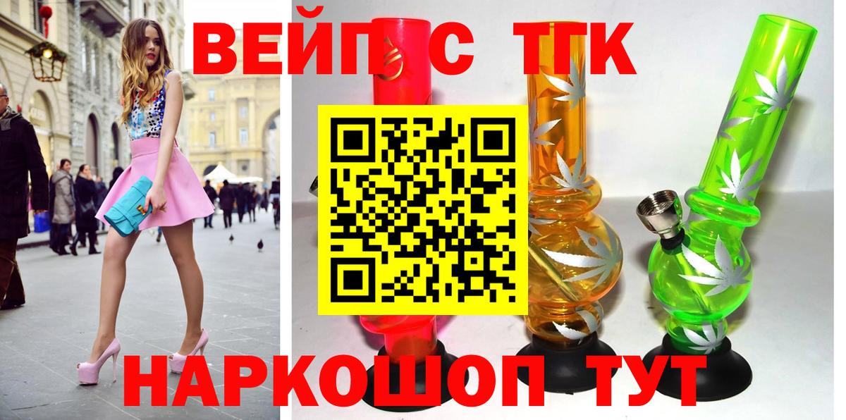 ТГК жижа  Вход с VPN  Междуреченск  ТГК гашишное масло 