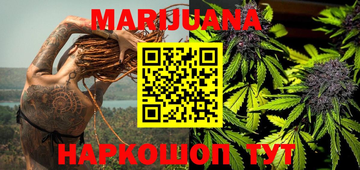 Марихуана тримм  МАРИХУАНА ГИДРОПОН  Вход с VPN  Шишки марихуана THC 21%  Междуреченск  Бошки марихуана семена 